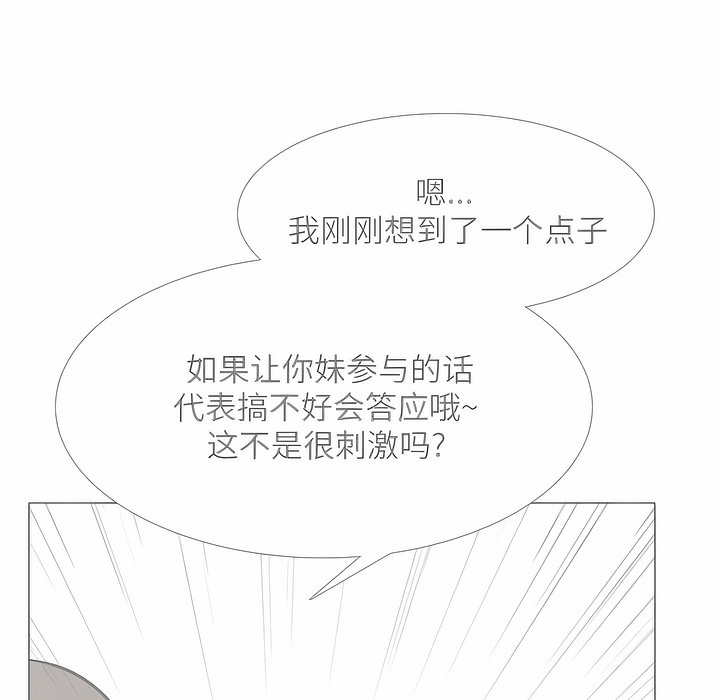 20P - 同事换换爱
