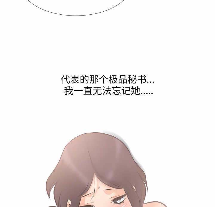 26P - 同事换换爱