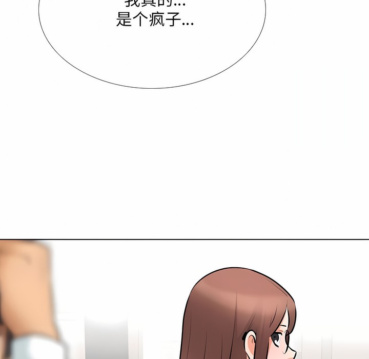 31P - 同事换换爱