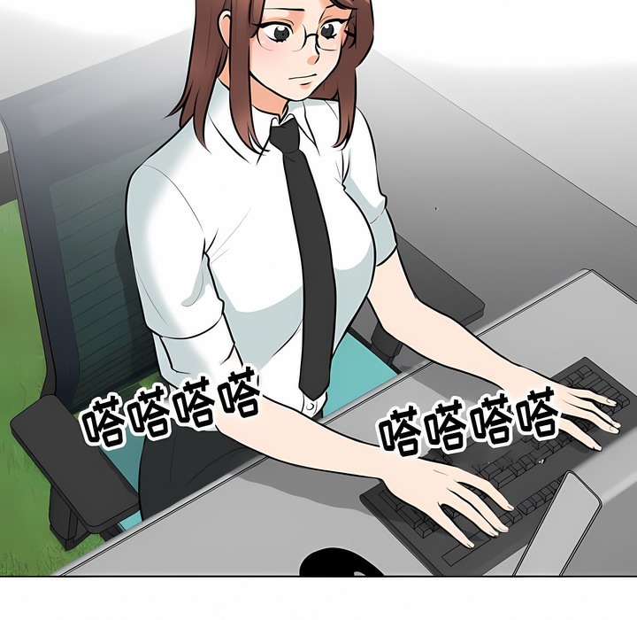 33P - 同事换换爱