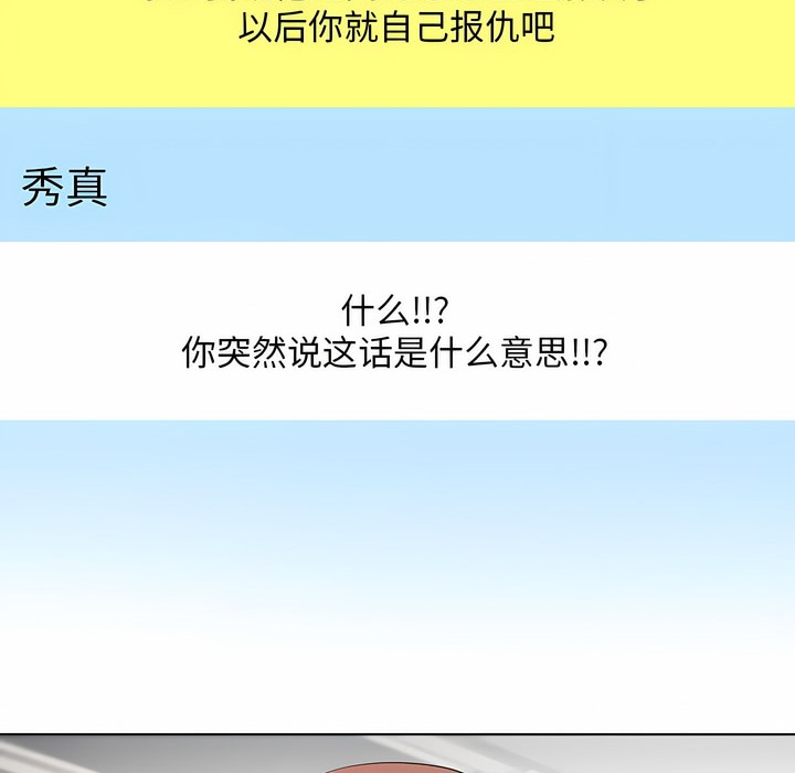 38P - 同事换换爱
