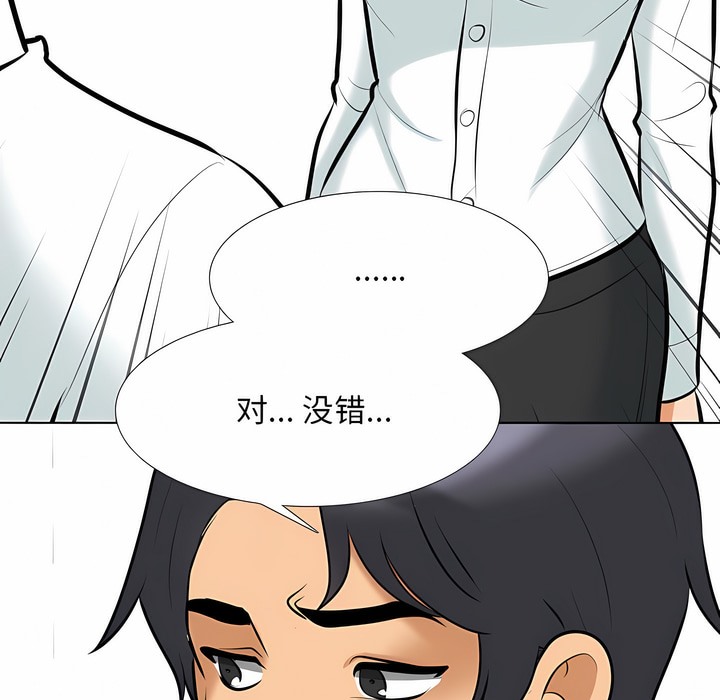 3P - 同事换换爱