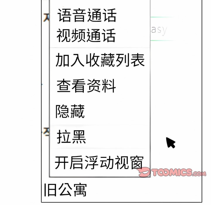 41P - 同事换换爱