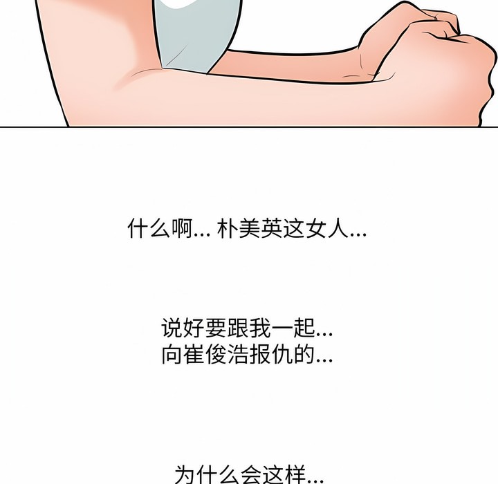 46P - 同事换换爱