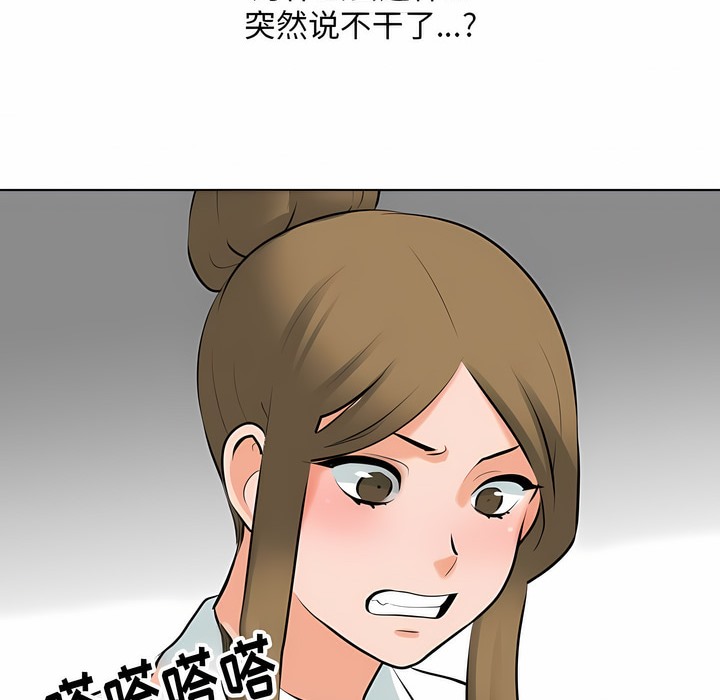47P - 同事换换爱