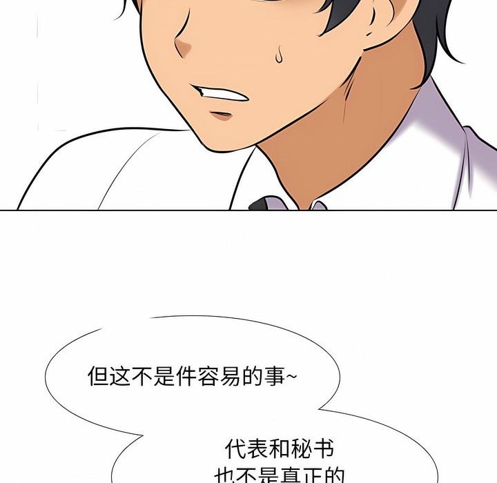4P - 同事换换爱
