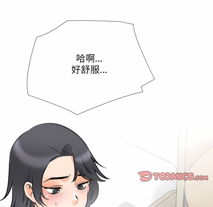 61P - 同事换换爱