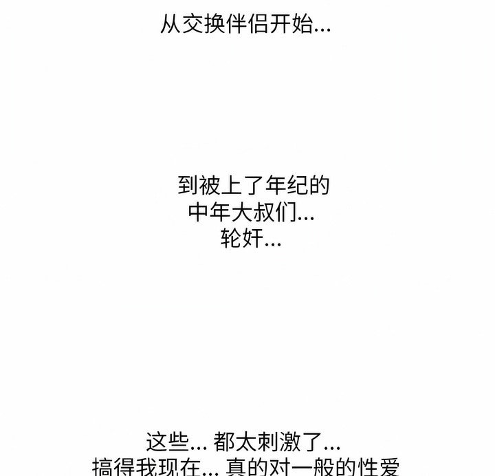 65P - 同事换换爱