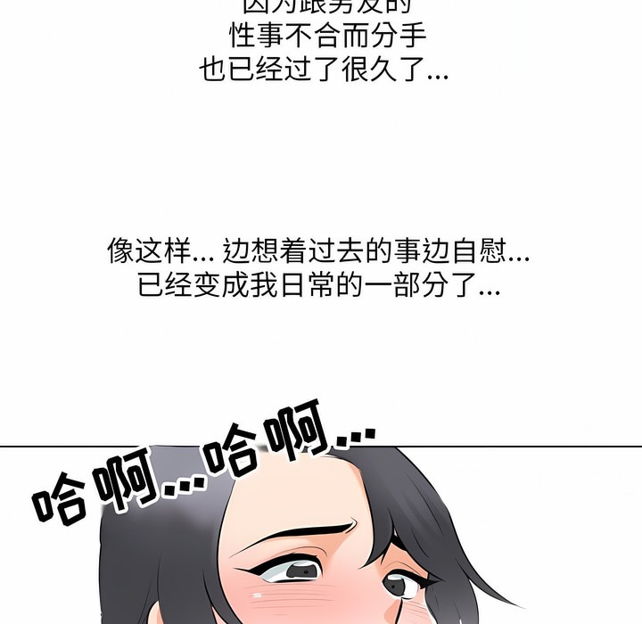 68P - 同事换换爱