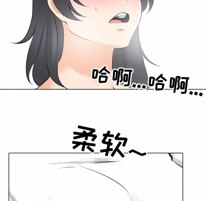 69P - 同事换换爱