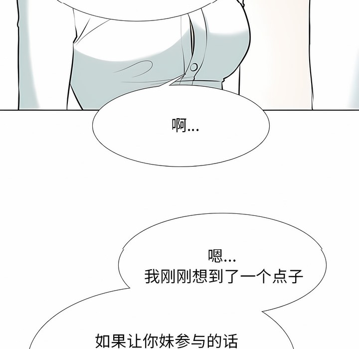 6P - 同事换换爱