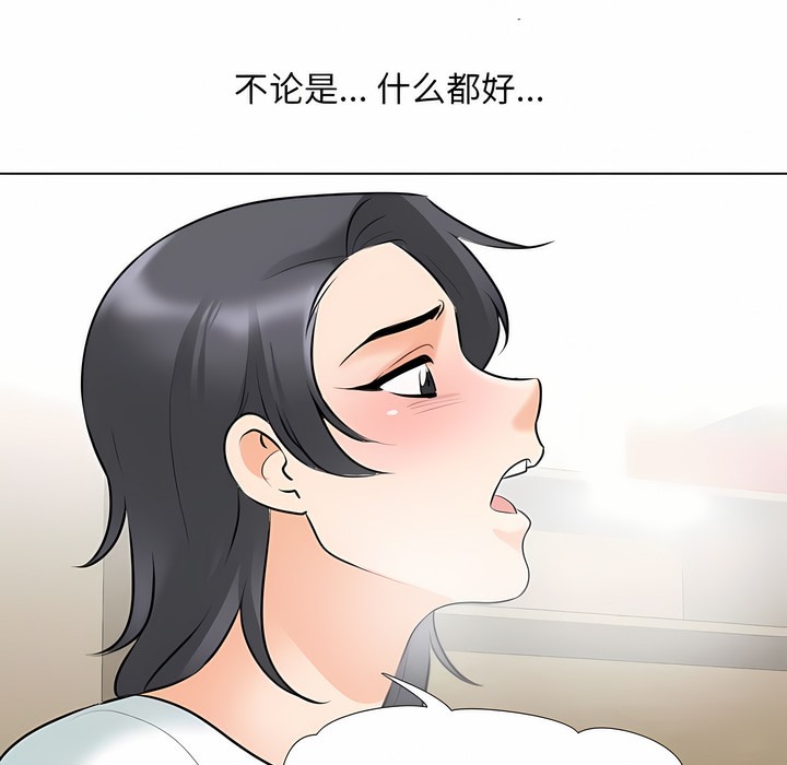 76P - 同事换换爱