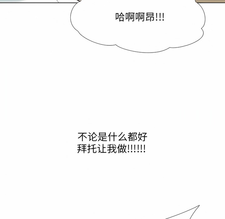 77P - 同事换换爱