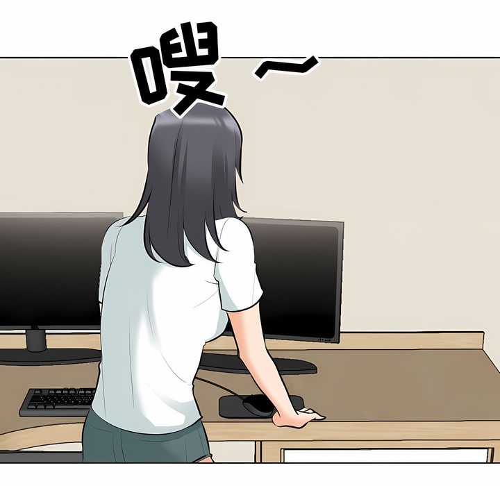 88P - 同事换换爱