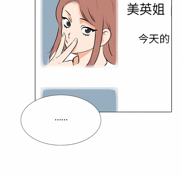 94P - 同事换换爱