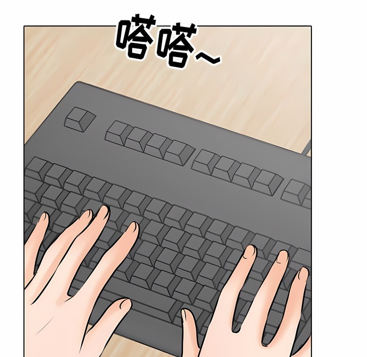 97P - 同事换换爱
