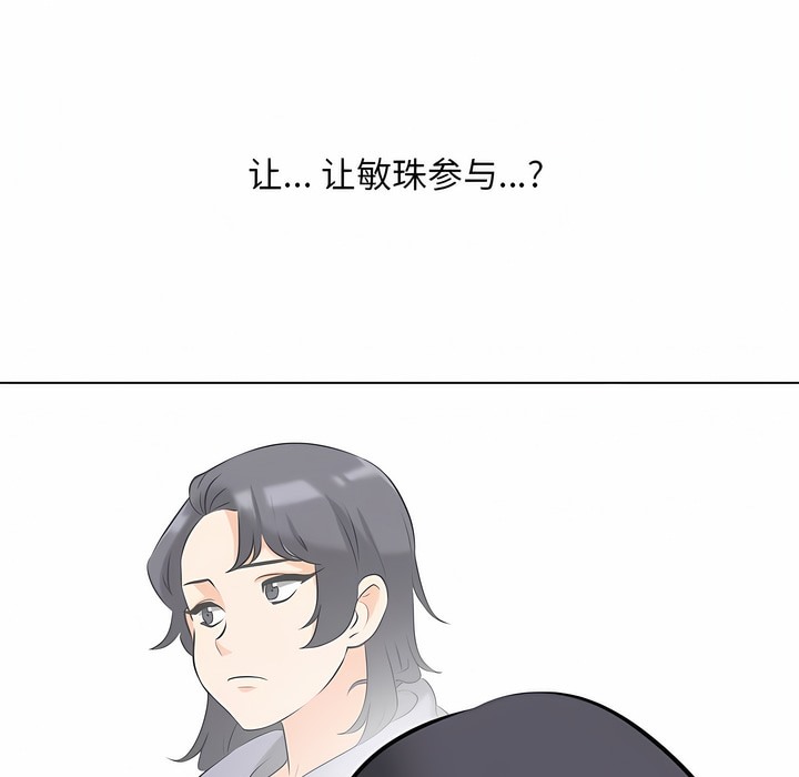 9P - 同事换换爱