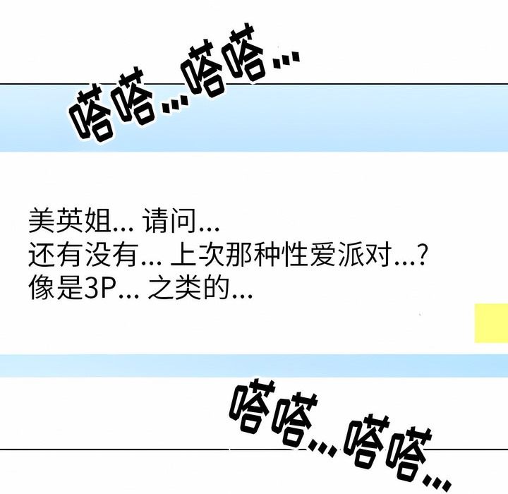99P - 同事换换爱