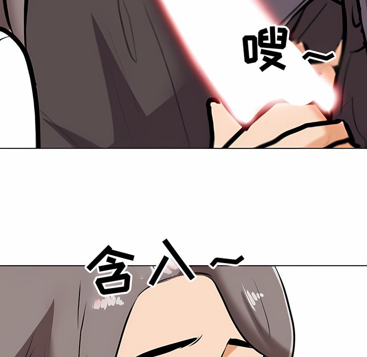 100P - 同事换换爱