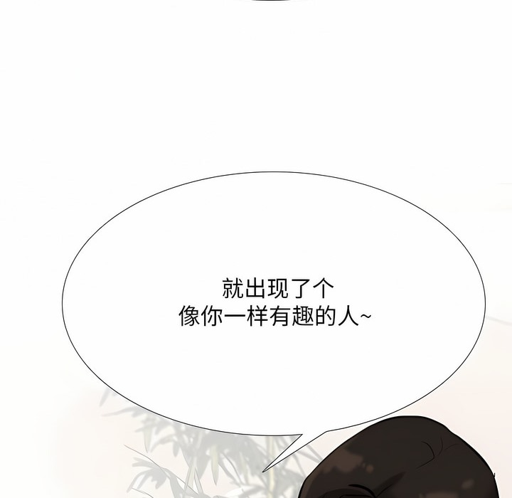 102P - 同事换换爱