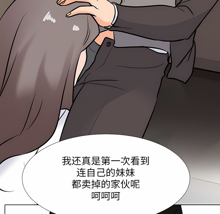 104P - 同事换换爱