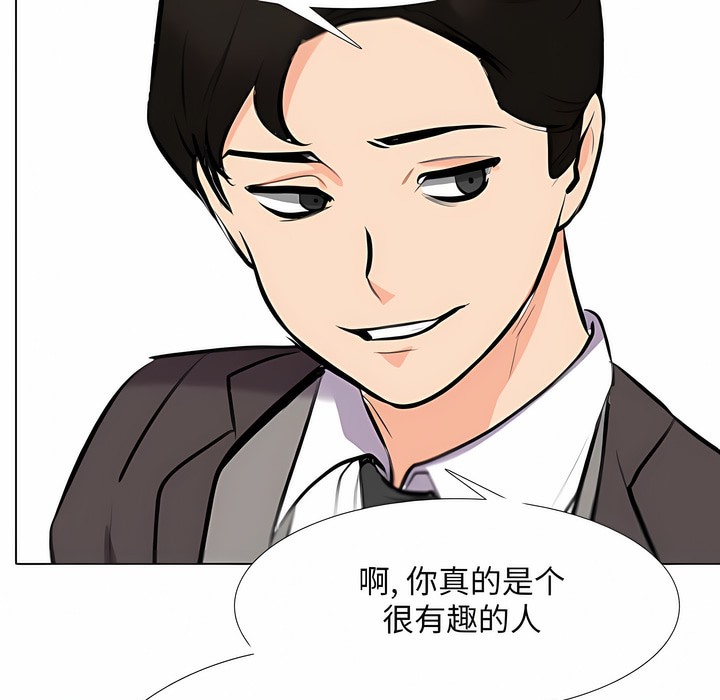 106P - 同事换换爱