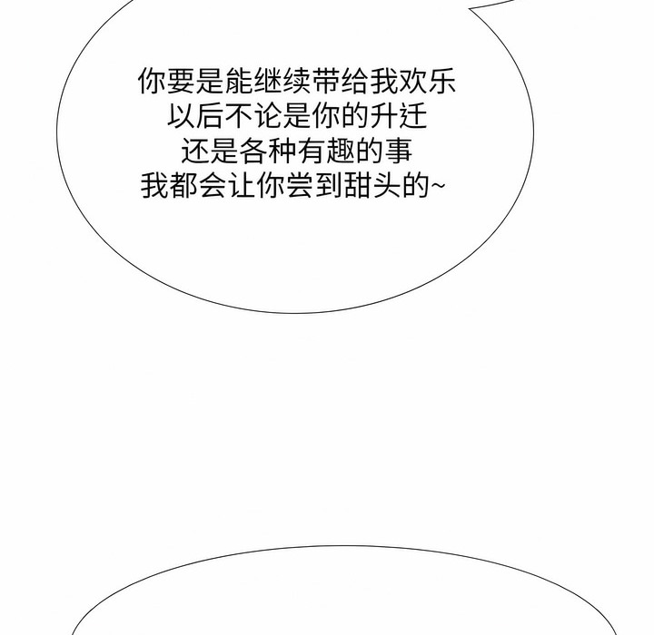 107P - 同事换换爱