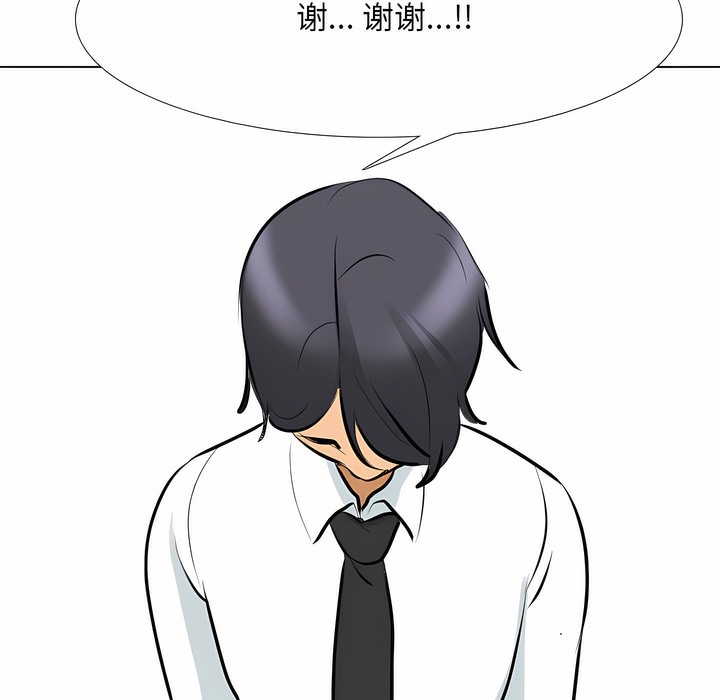 108P - 同事换换爱