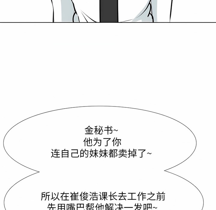 109P - 同事换换爱