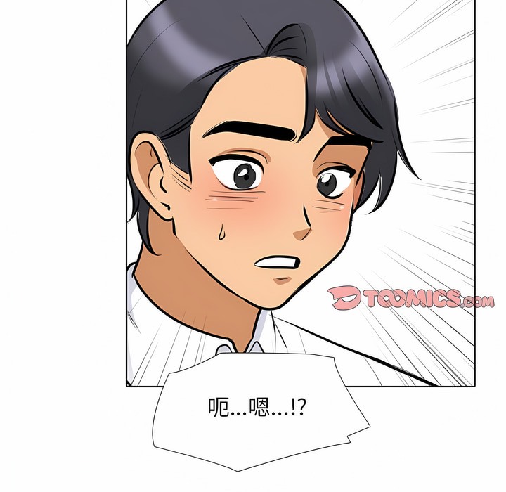 114P - 同事换换爱