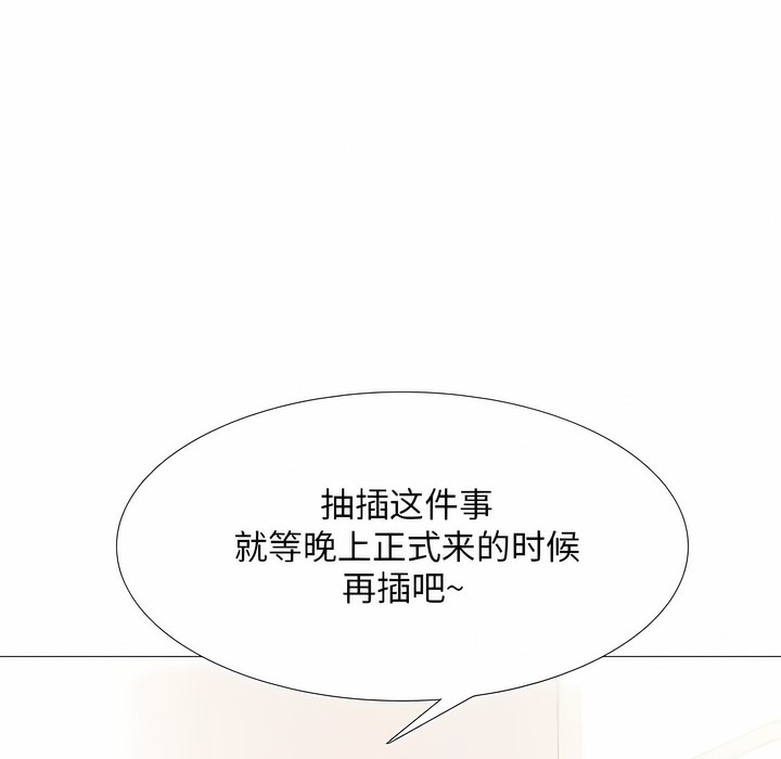 115P - 同事换换爱