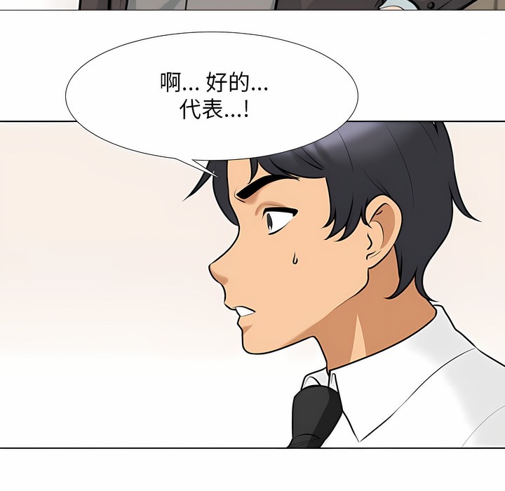 117P - 同事换换爱