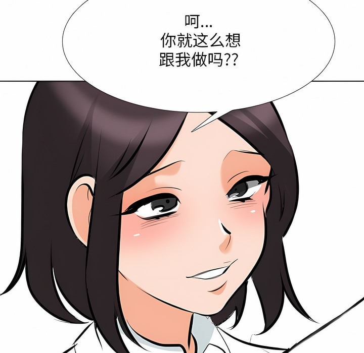 121P - 同事换换爱