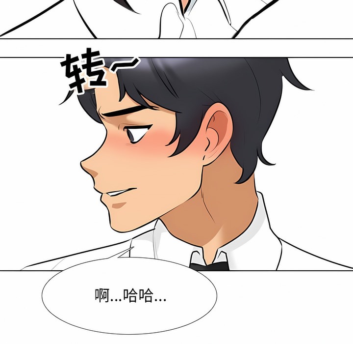 122P - 同事换换爱