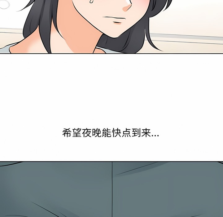 133P - 同事换换爱