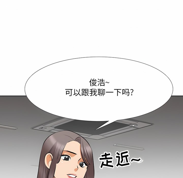 19P - 同事换换爱