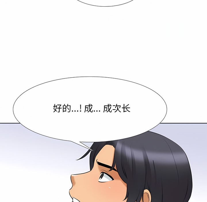 21P - 同事换换爱