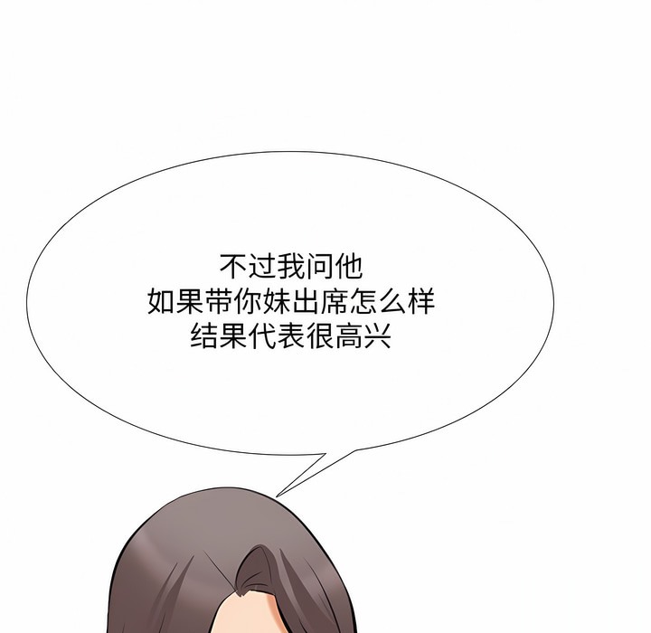 28P - 同事换换爱
