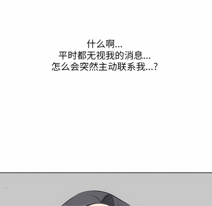 2P - 同事换换爱