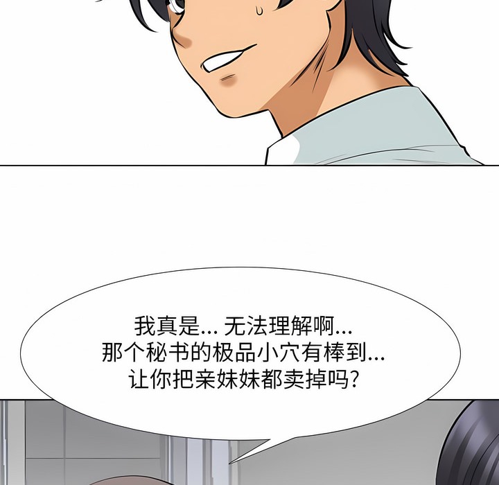 32P - 同事换换爱