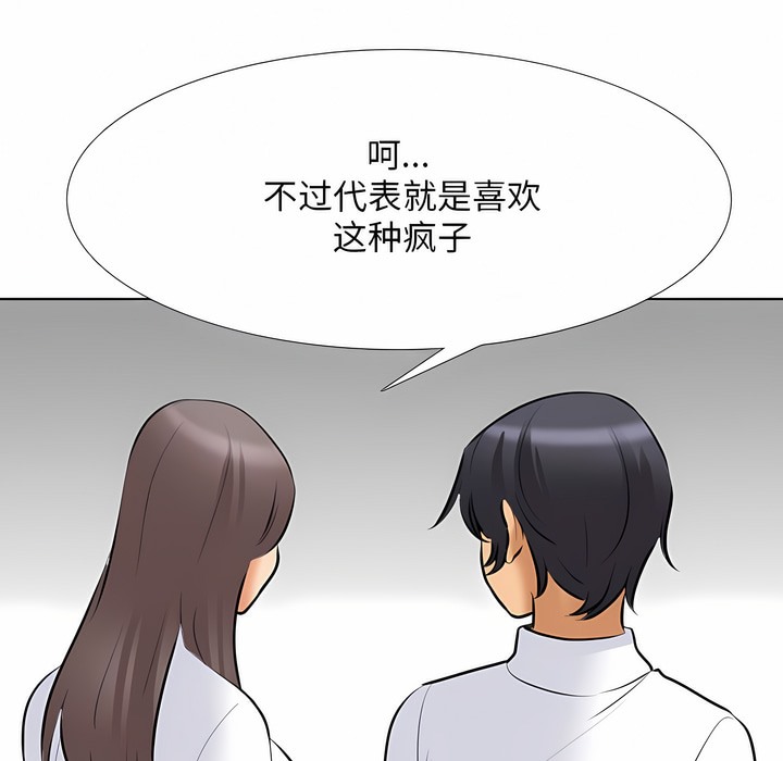 35P - 同事换换爱