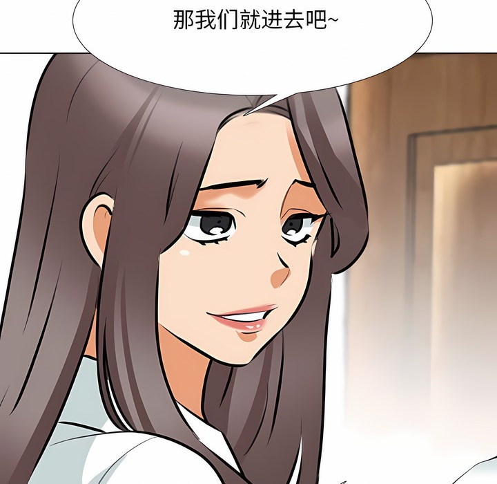 44P - 同事换换爱