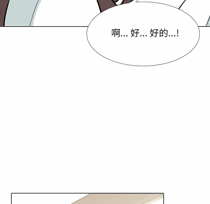 46P - 同事换换爱