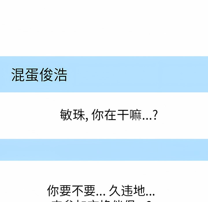 4P - 同事换换爱