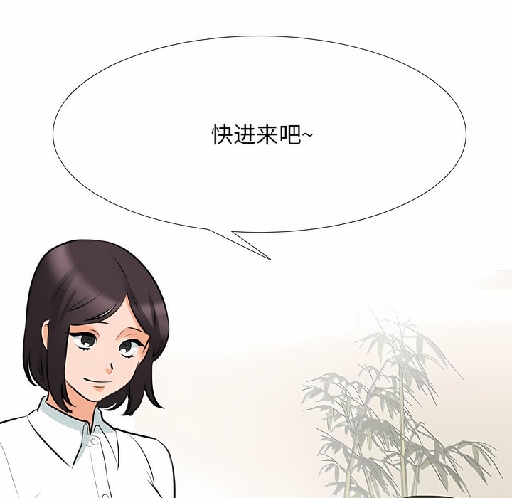 51P - 同事换换爱