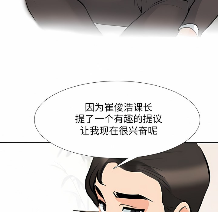 53P - 同事换换爱