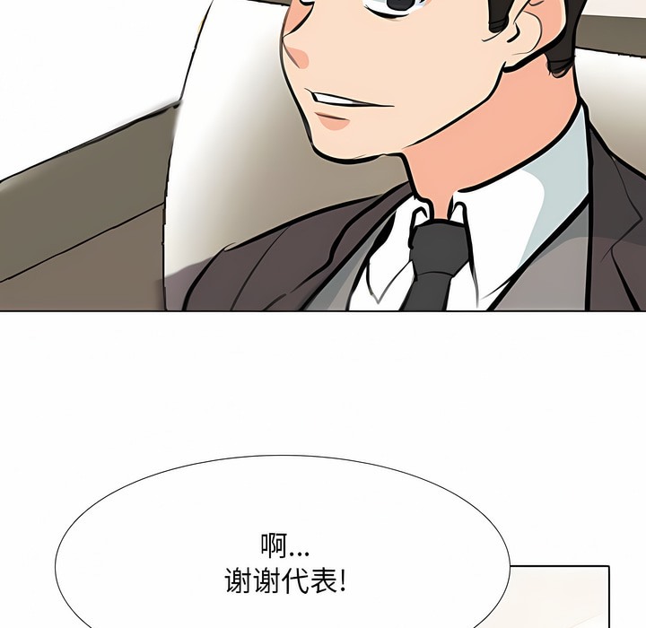 54P - 同事换换爱