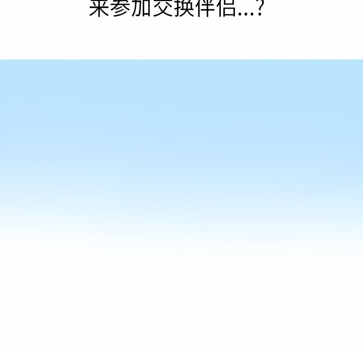 5P - 同事换换爱