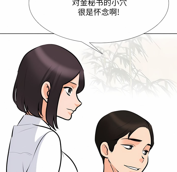 62P - 同事换换爱