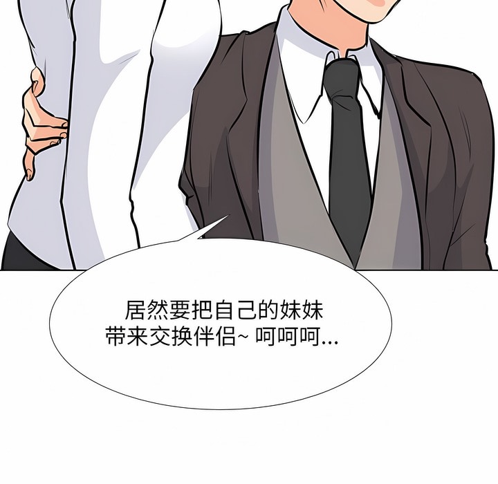63P - 同事换换爱